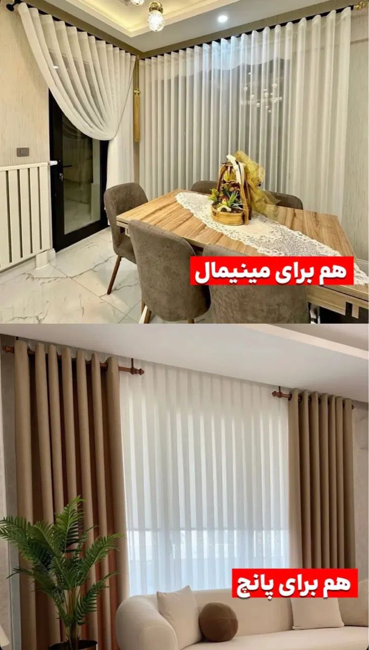 پرده آماده|پرده، رانر، رومیزی|تهران, شکوفه (عبدل آباد)|دیوار