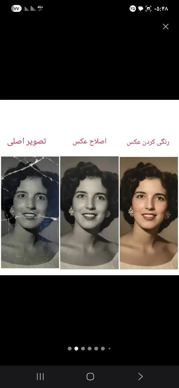 بازسازی، رنگی کردن،ترمیم،رفع تاری عکس های شما|خدمات رایانه‌ای و موبایل|ایذه, |دیوار
