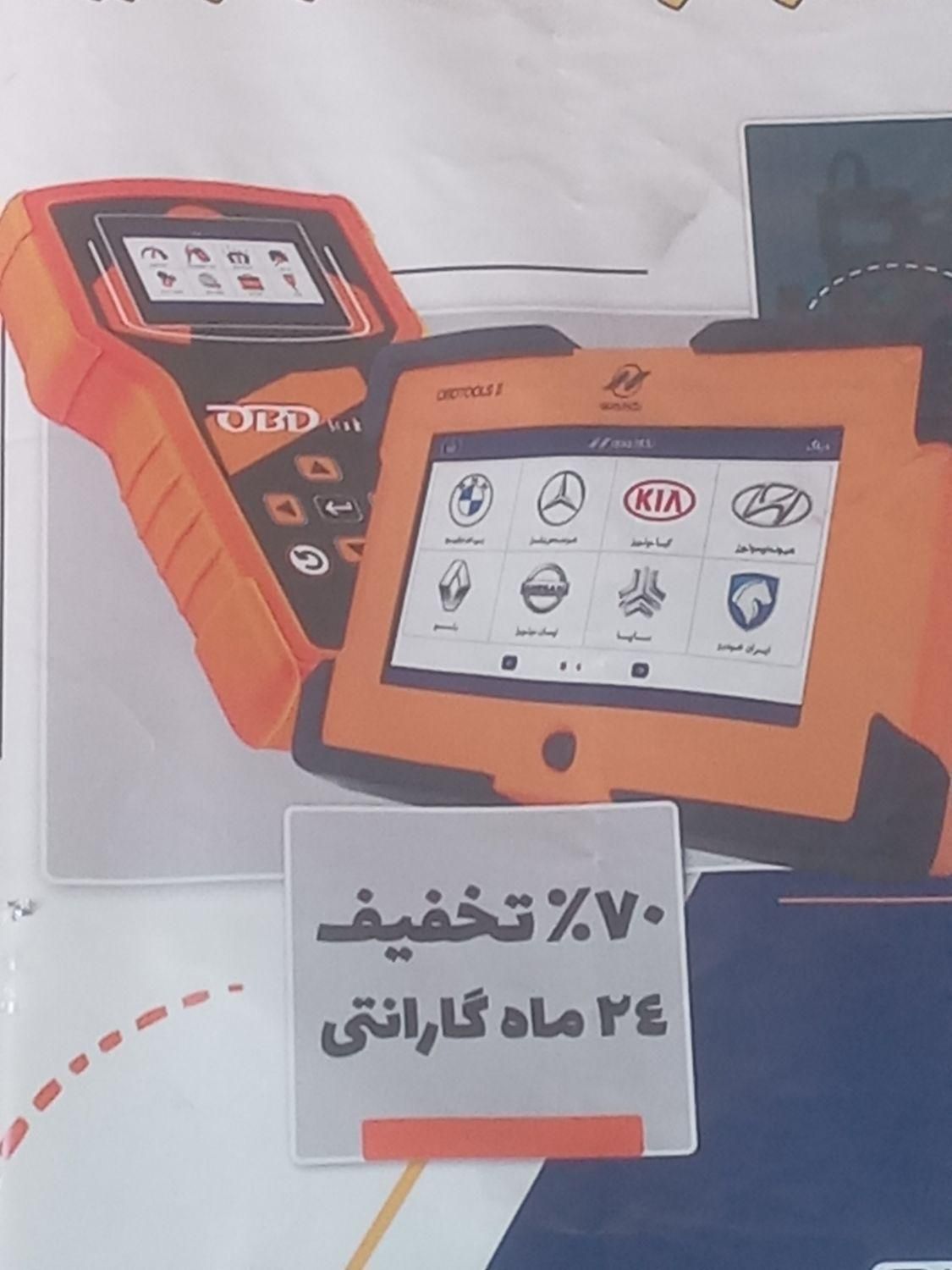 برق خودرو روشن کردن ماشین سیار در محل و جاده ها|خدمات موتور و ماشین|ساوه, |دیوار