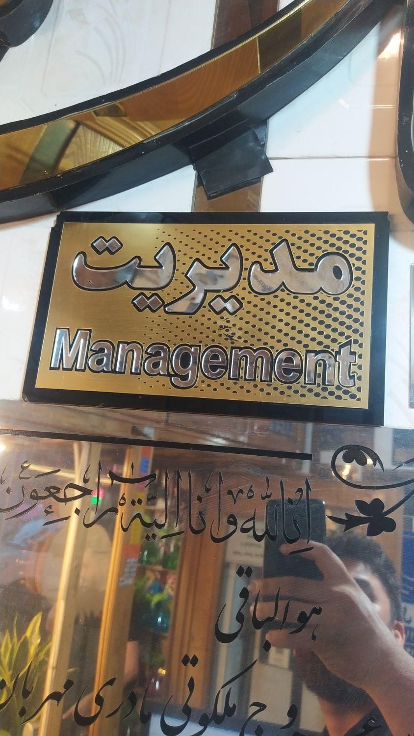 ساخت پلاک استیل/برنجی/استیل طلایی/بج سینه فلزی|خدمات پیشه و مهارت|اصفهان, خرم|دیوار