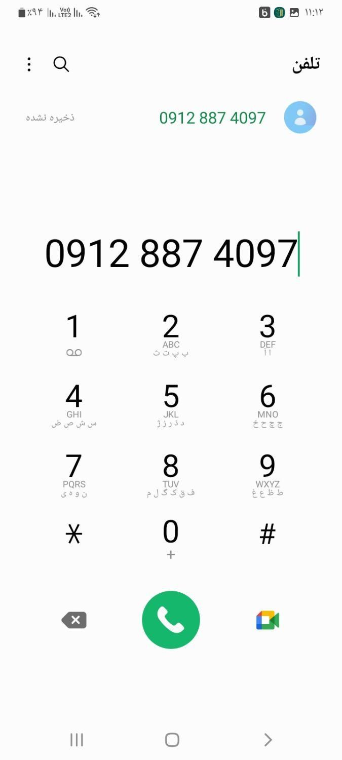 09128874097|سیم‌کارت|تهران, جوادیه|دیوار