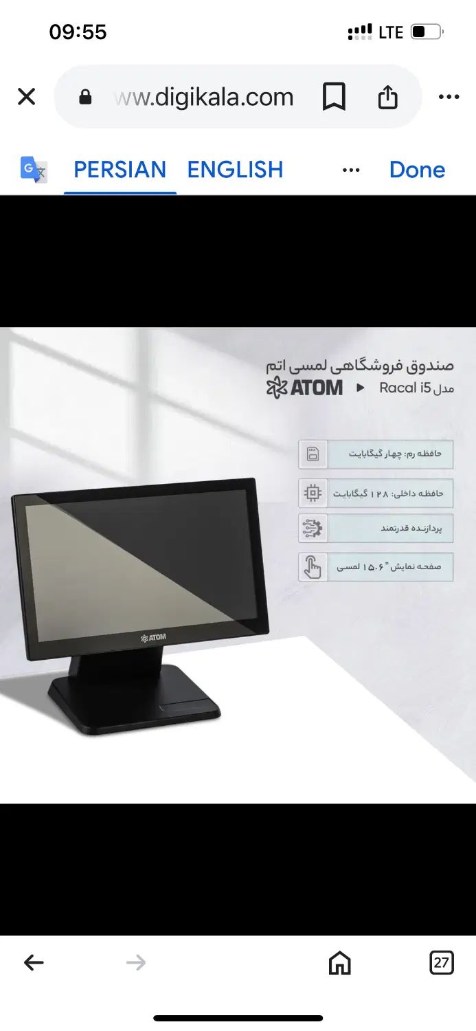 صندوق فروشگاهی اتم/پرینتر/سپیدز،همه زیر قیمت|فروشگاه و مغازه|رشت, نیکمرام|دیوار