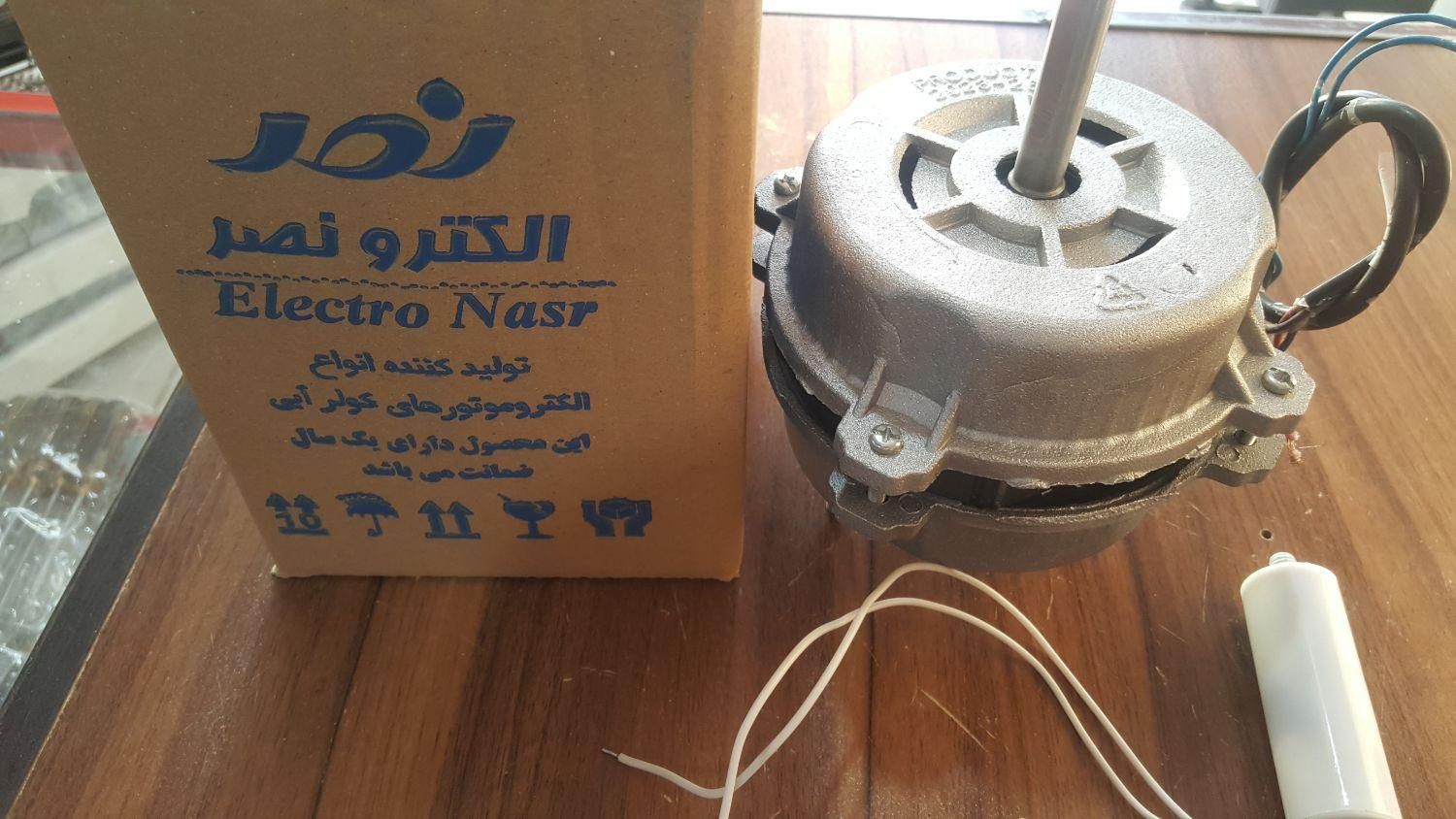 موتور کولر رومیزی الکترو نصر|کولر آبی|شیراز, شهرک گلستان|دیوار