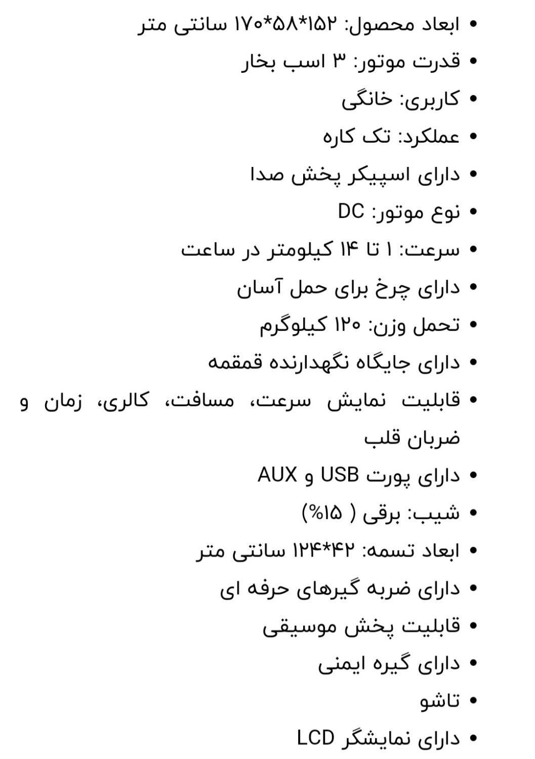 تردمیل خانگی مارشال|تجهیزات ورزشی|لاهیجان, کوی زمانی|دیوار