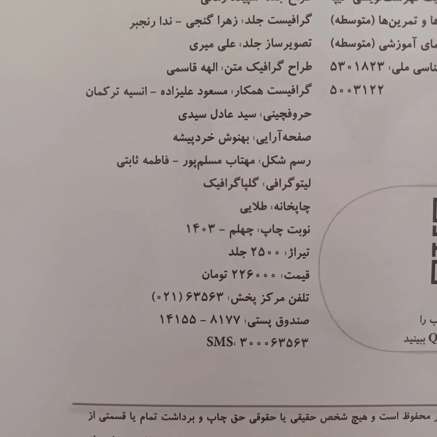 کتاب کار ریاضی علوم و عربی نهم|کتاب و مجله آموزشی|تهران, سبلان (لشگر)|دیوار