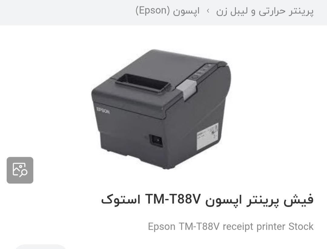 فیش پرینتر اپسون|پرینتر، اسکنر، کپی، فکس|تهران, ونک|دیوار