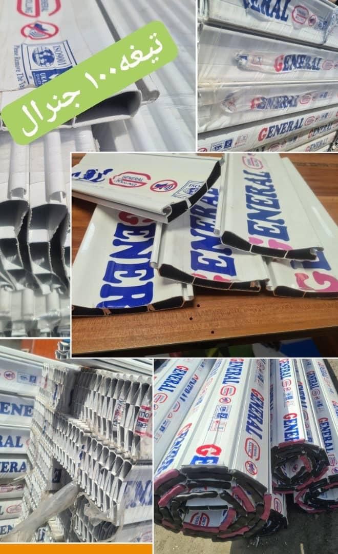 تیغه کرکره برقی جنرال 80و100قیمت کارخانه|مصالح و تجهیزات ساختمان|قزوین, |دیوار