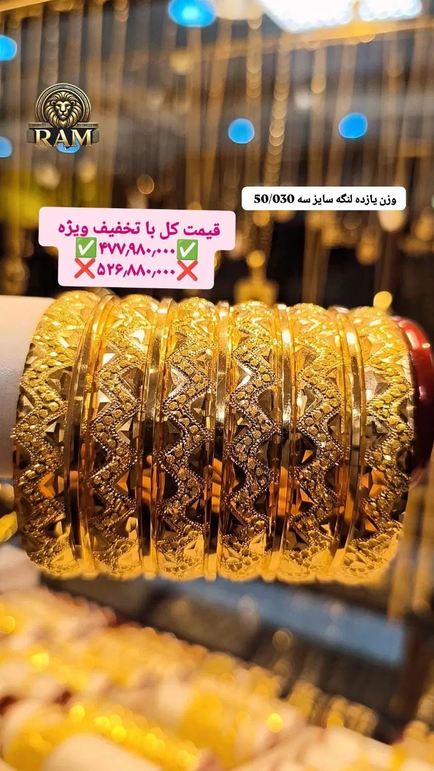 النگو طلا اماراتی عیار 18سرمایه گذاری تخفیف طلارام|جواهرات|شیراز, شاهچراغ|دیوار
