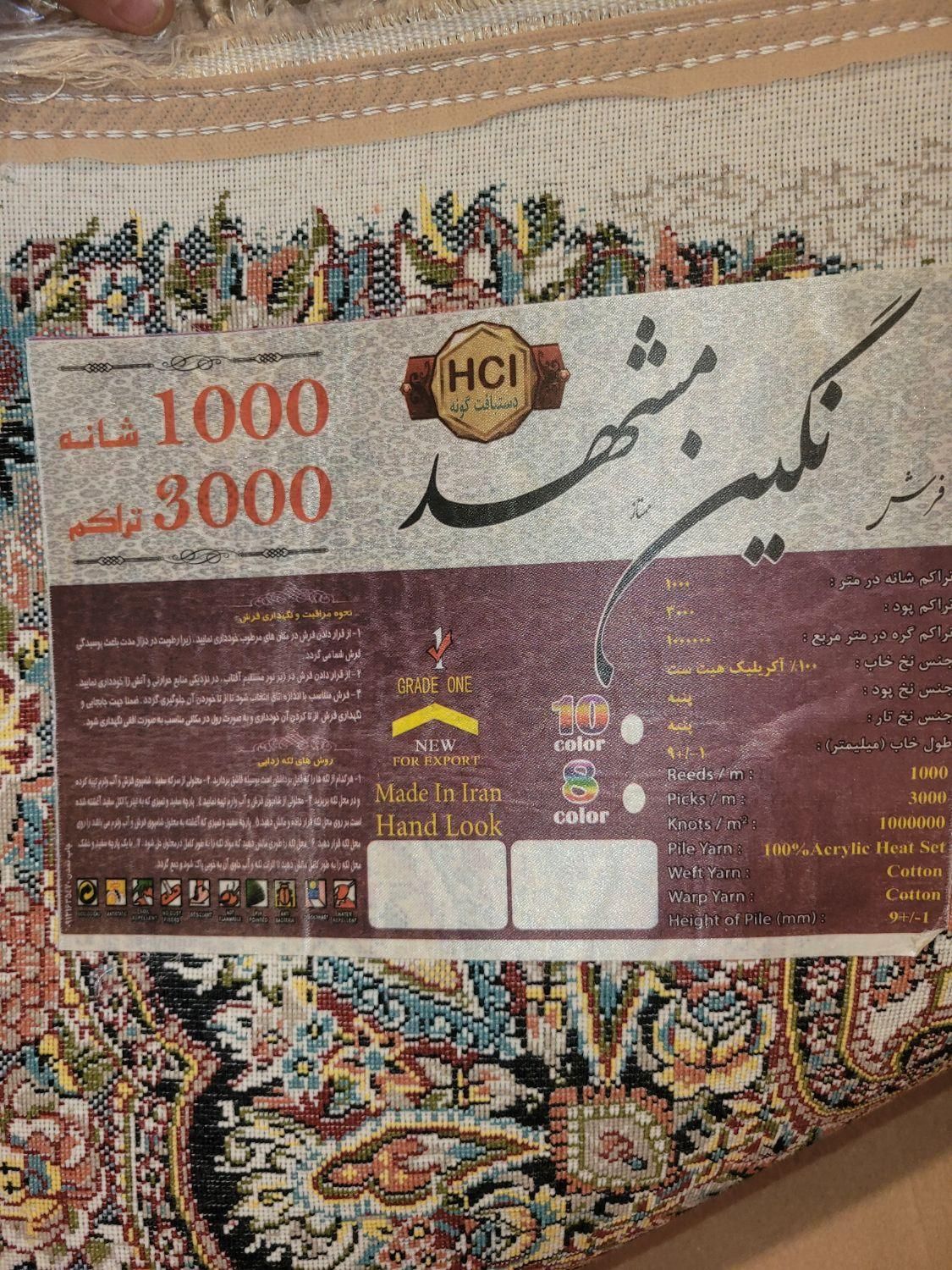 وسایل ی تخته  فرش۶ متری نو درب چادر مسافرت|فرش|کرمانشاه, |دیوار