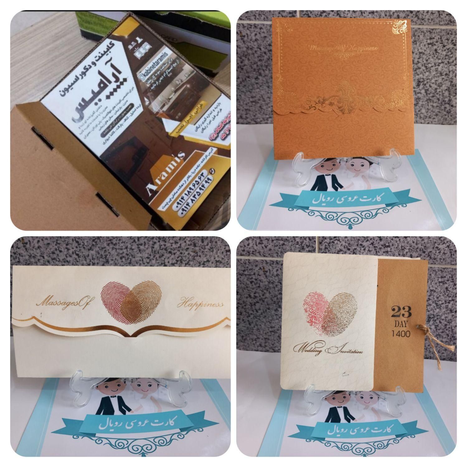 چاپ کارت عروسی/آگهی ترحیم/کارت ویزیت/تراکت و|خدمات رایانه‌ای و موبایل|ارومیه, |دیوار