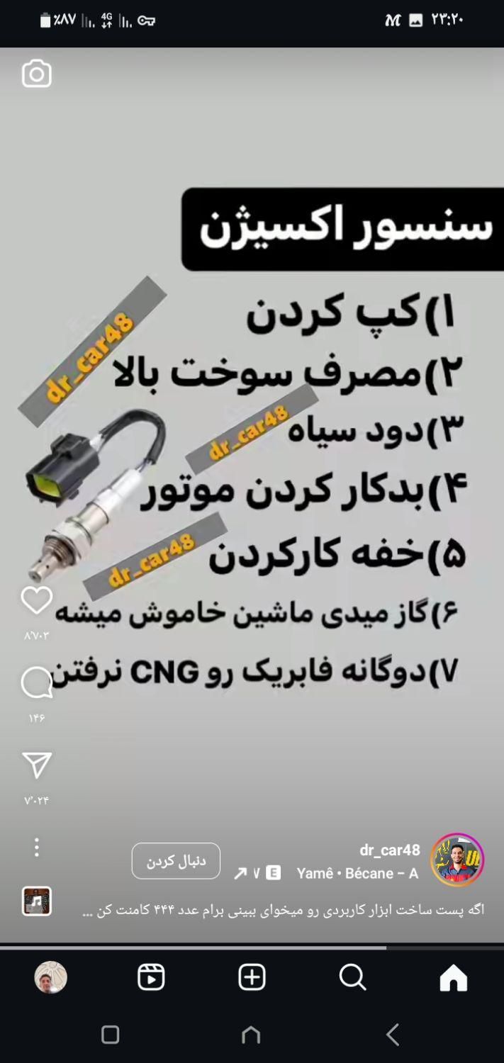 تعمیر سوزن انژکتور و تنظیم موتور نگهبان|خدمات موتور و ماشین|گلبهار, |دیوار