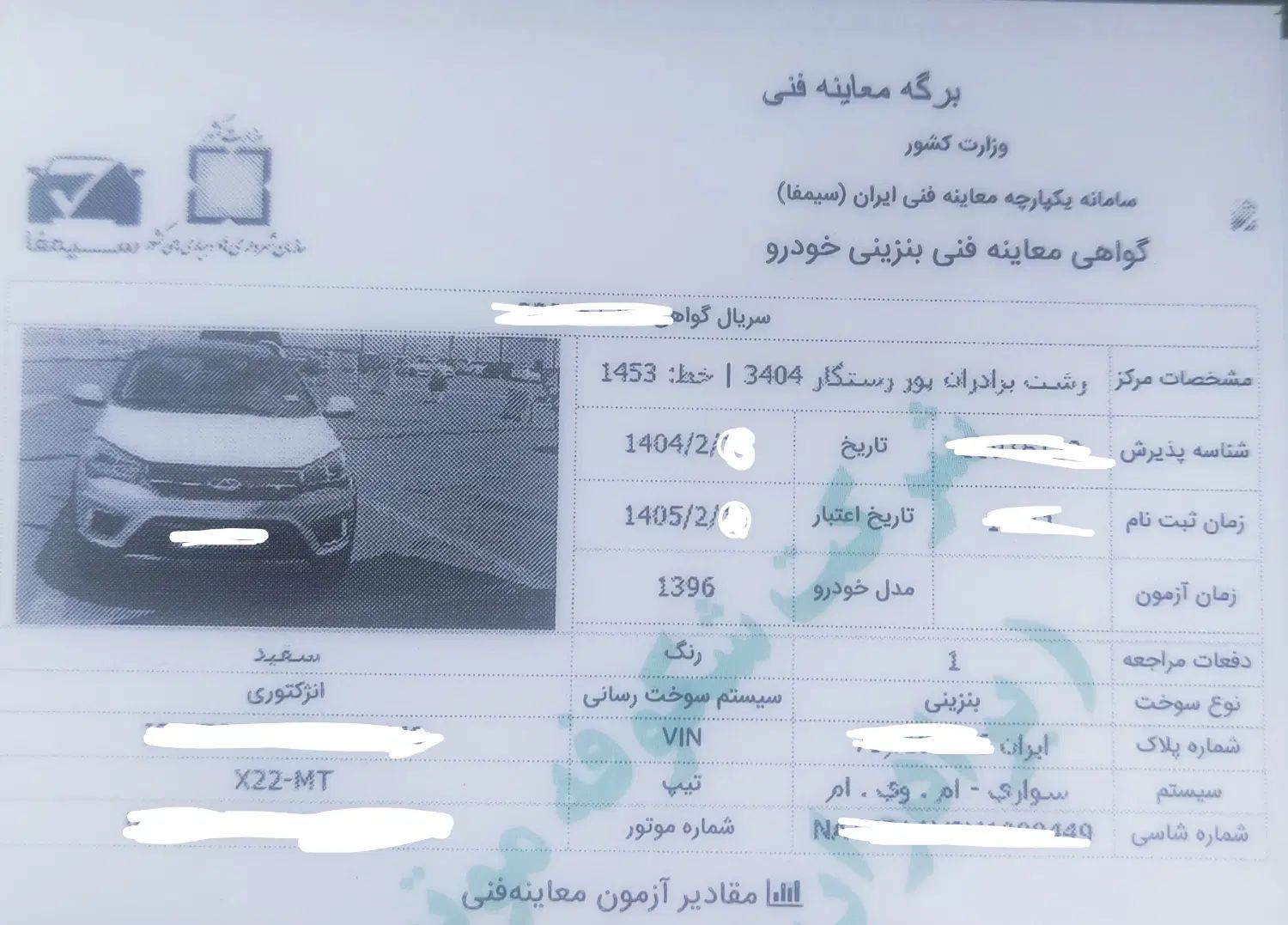ایکس ۲۲|خودرو سواری و وانت|رشت, سعدی (تختی)|دیوار
