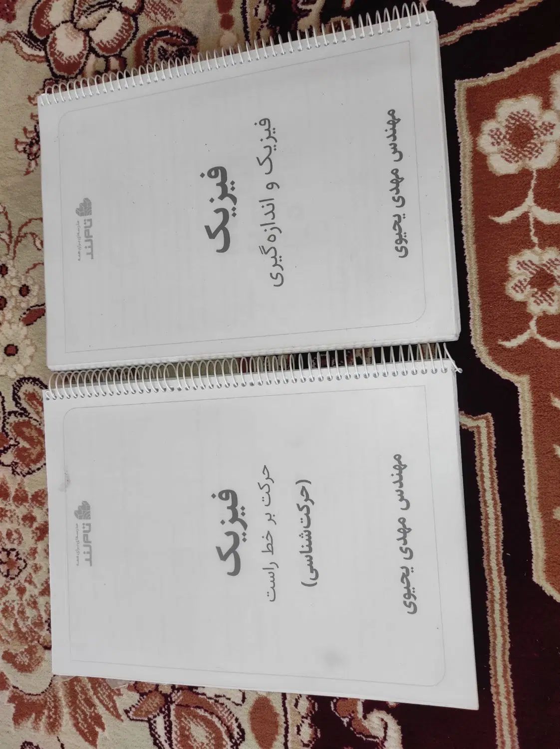جزوه استاد یحیوی فیزیک۱۴۰۳ و استاد بابای شیمی ۱۴۰۲|کتاب و مجله آموزشی|اصفهان, رسالت|دیوار
