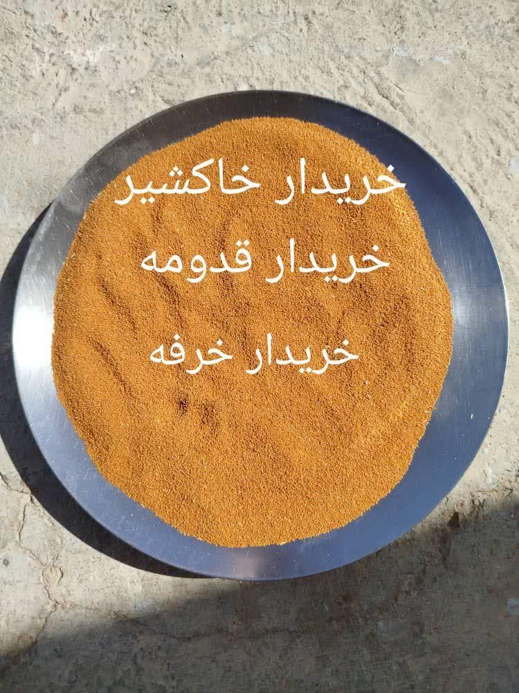 خاکشیر|خوردنی و آشامیدنی|مرودشت, مجد آباد|دیوار
