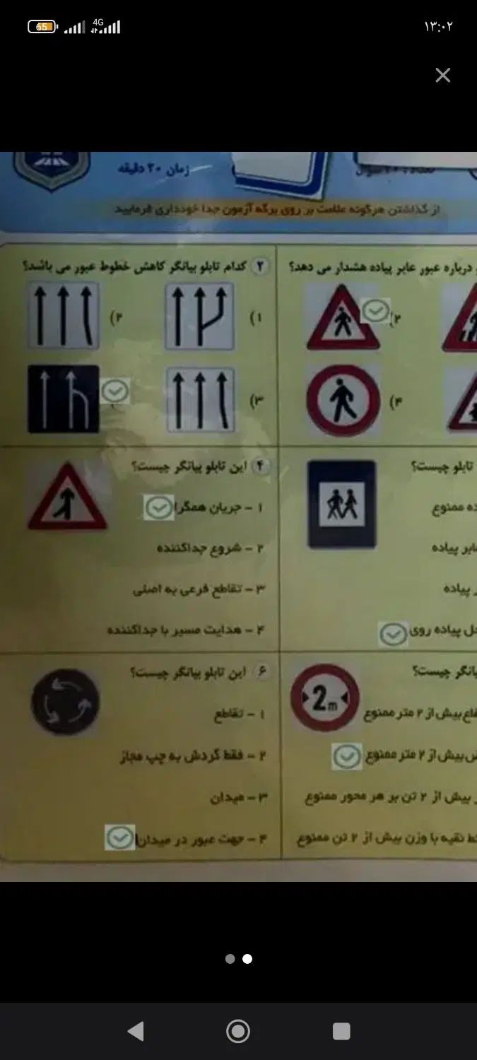 سوالات آزمون آیین نامه|کتاب و مجله آموزشی|تهران, شهرک آزمایش|دیوار