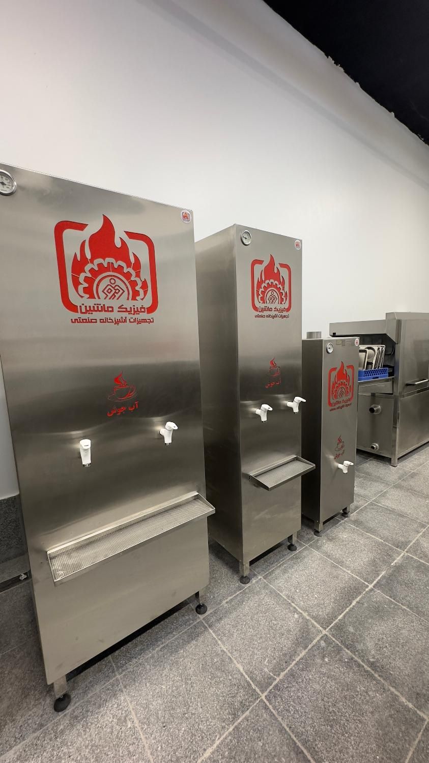 بویلر آبجوش صنعتی|کافی‌شاپ و رستوران|تهران, زعفرانیه|دیوار