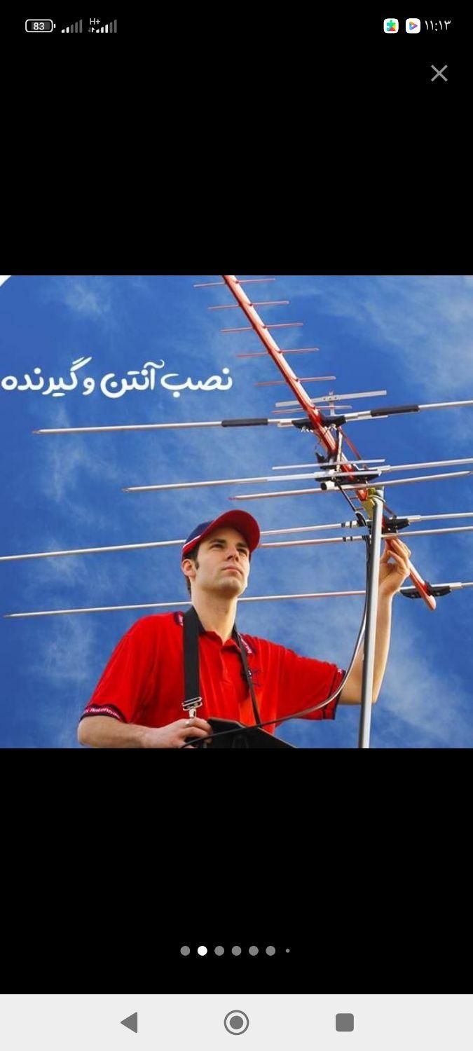 نصب انتن وغیره پذیرفته می شود|خدمات پیشه و مهارت|میناب, |دیوار