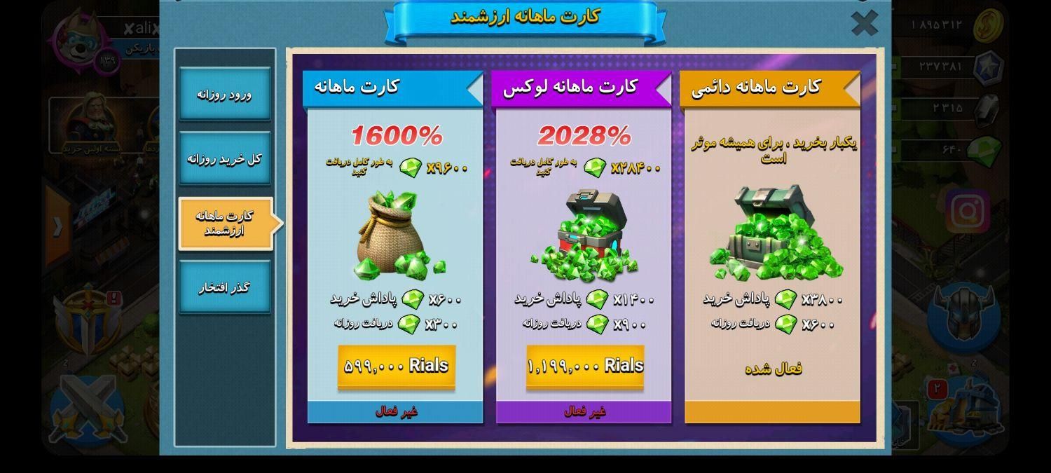 اکانت کلش آف زامبی 2|کنسول، بازی ویدئویی و آنلاین|اصفهان, باب الدشت|دیوار