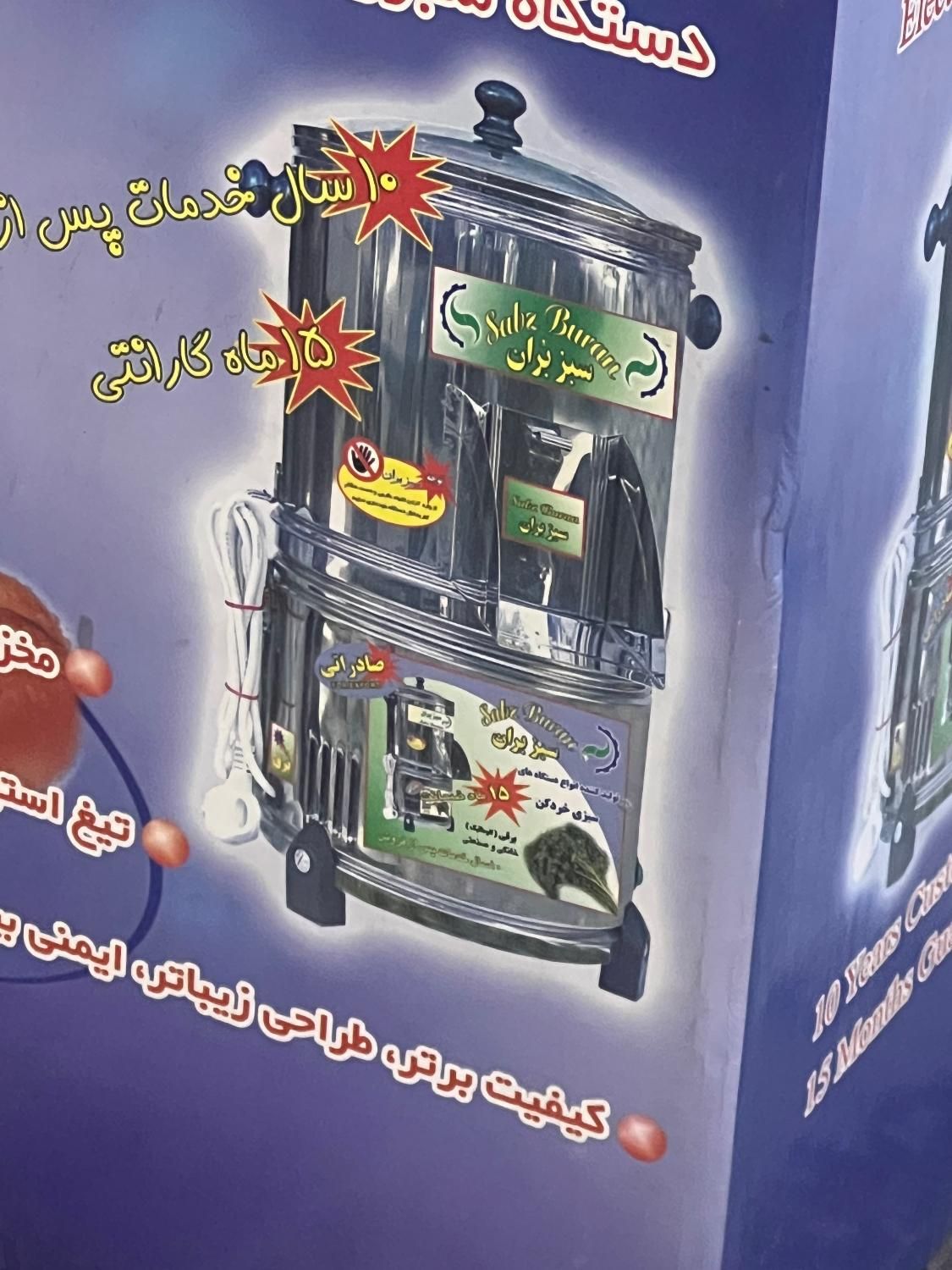 سبزی خرد کن ۵ کیلویی سبز بران|خردکن، آسیاب، غذاساز|تهران, پرستار|دیوار