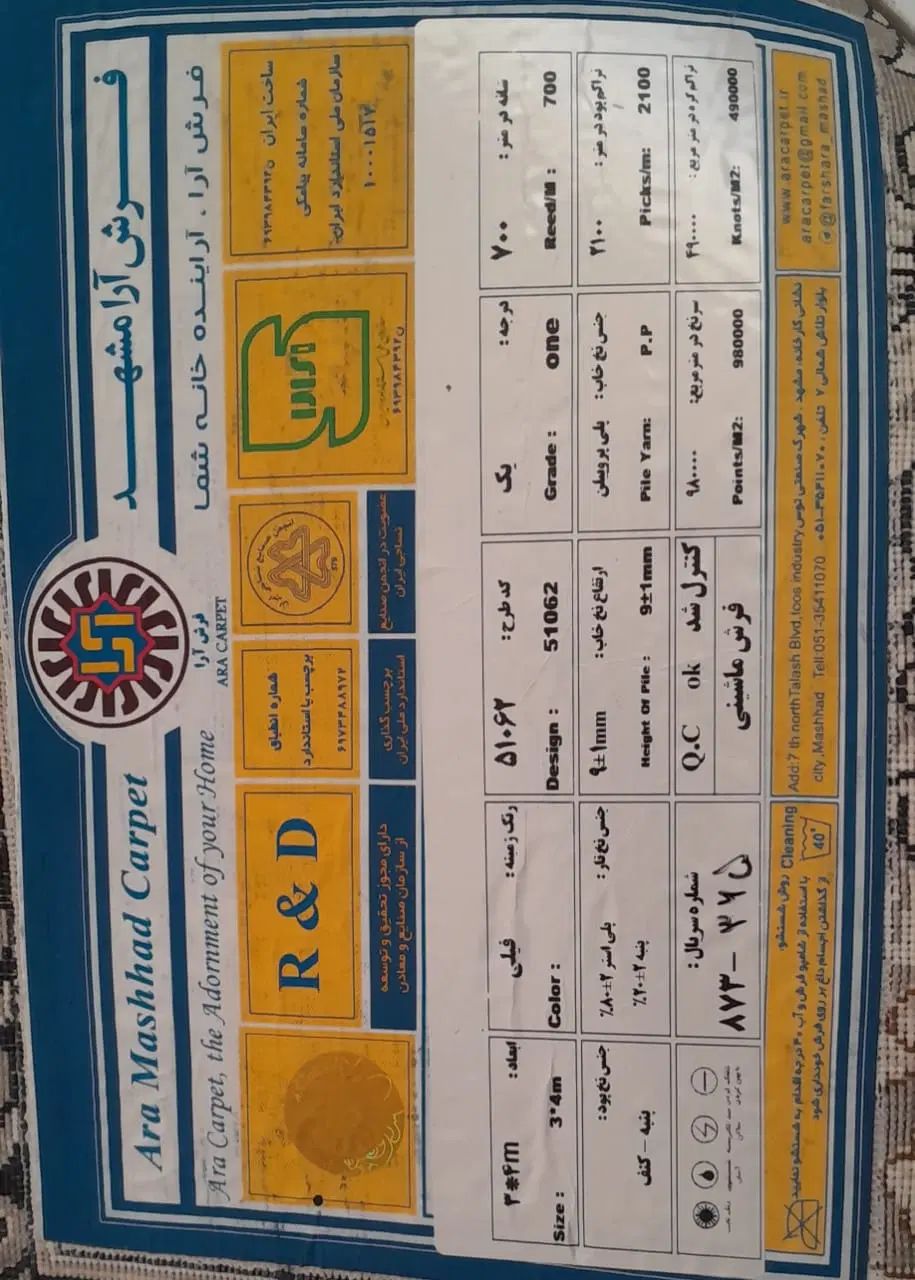 دو تا فرش یه مودل یه رنگ|فرش|تهران, آشتیانی|دیوار