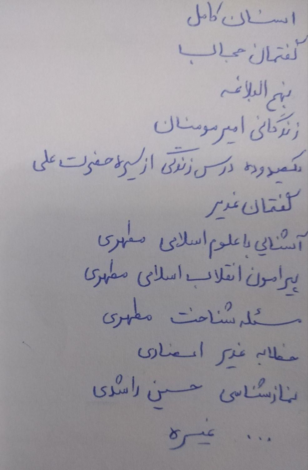 فروش کتاب های دانشگاهی تخصصی و عمومی رشته ادبیات|کتاب و مجله ادبی|لنجان, |دیوار