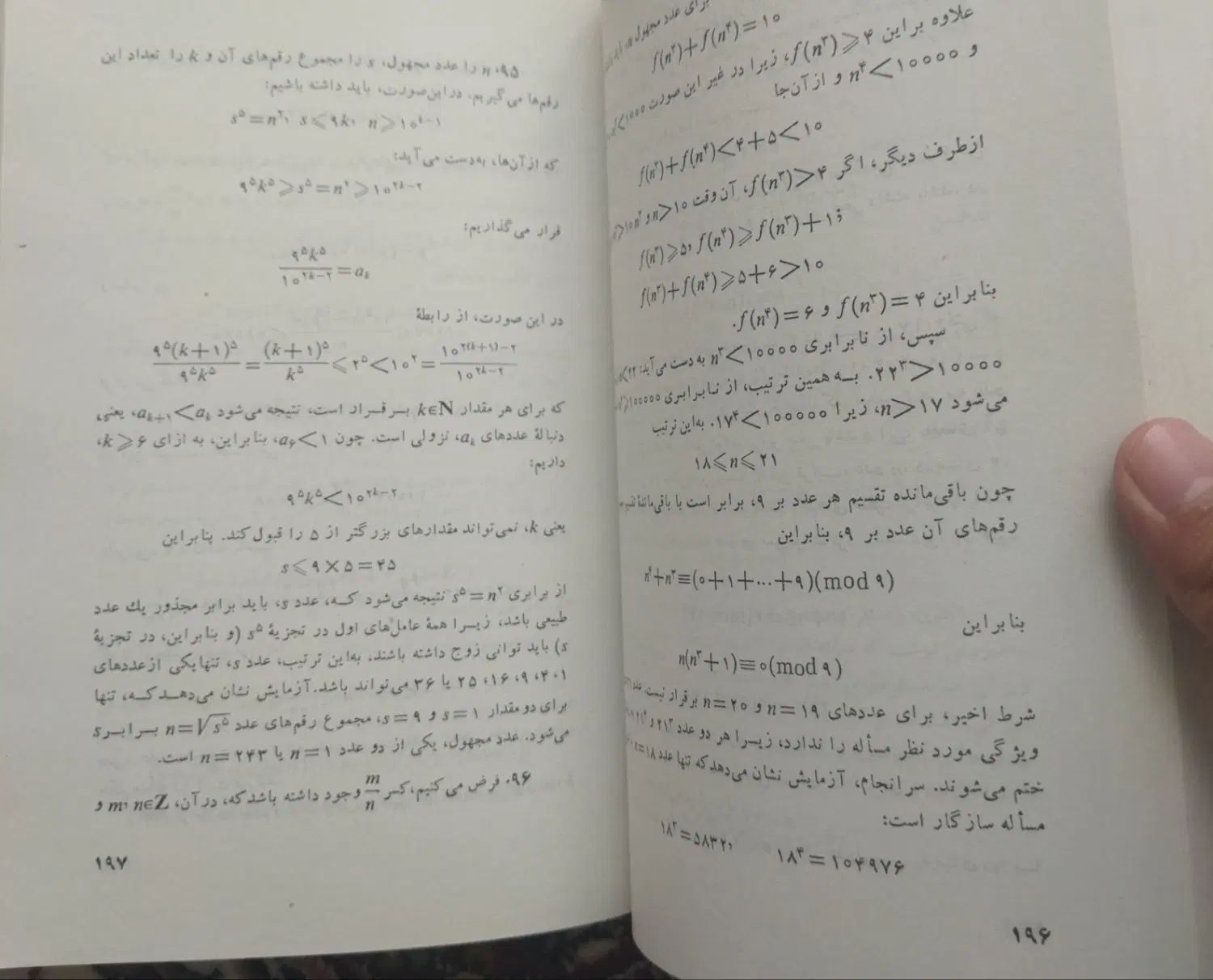 کتاب مساله های المپیادهای ریاضی|کتاب و مجله آموزشی|مشهد, امیریه|دیوار