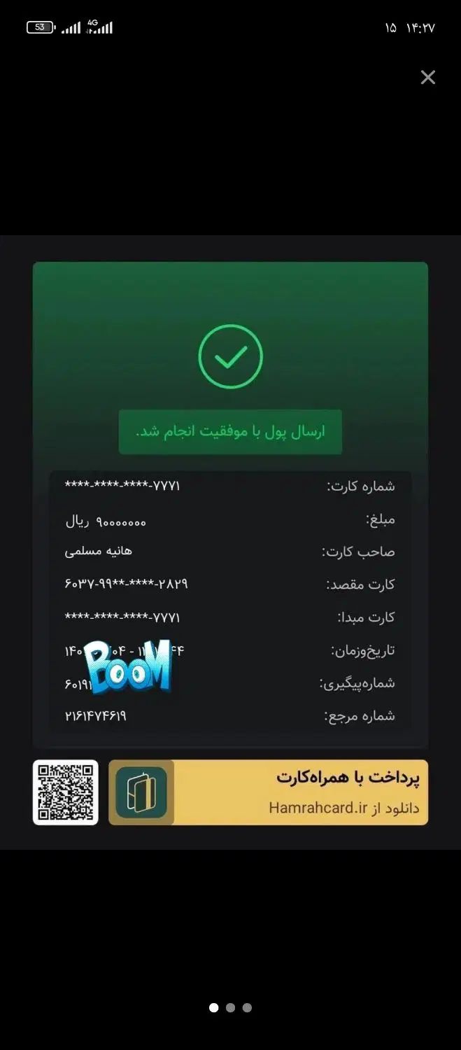 کسب درآمد راحت از ربات|کارت هدیه و تخفیف|تهران, آبشار تهران (دریاچه)|دیوار