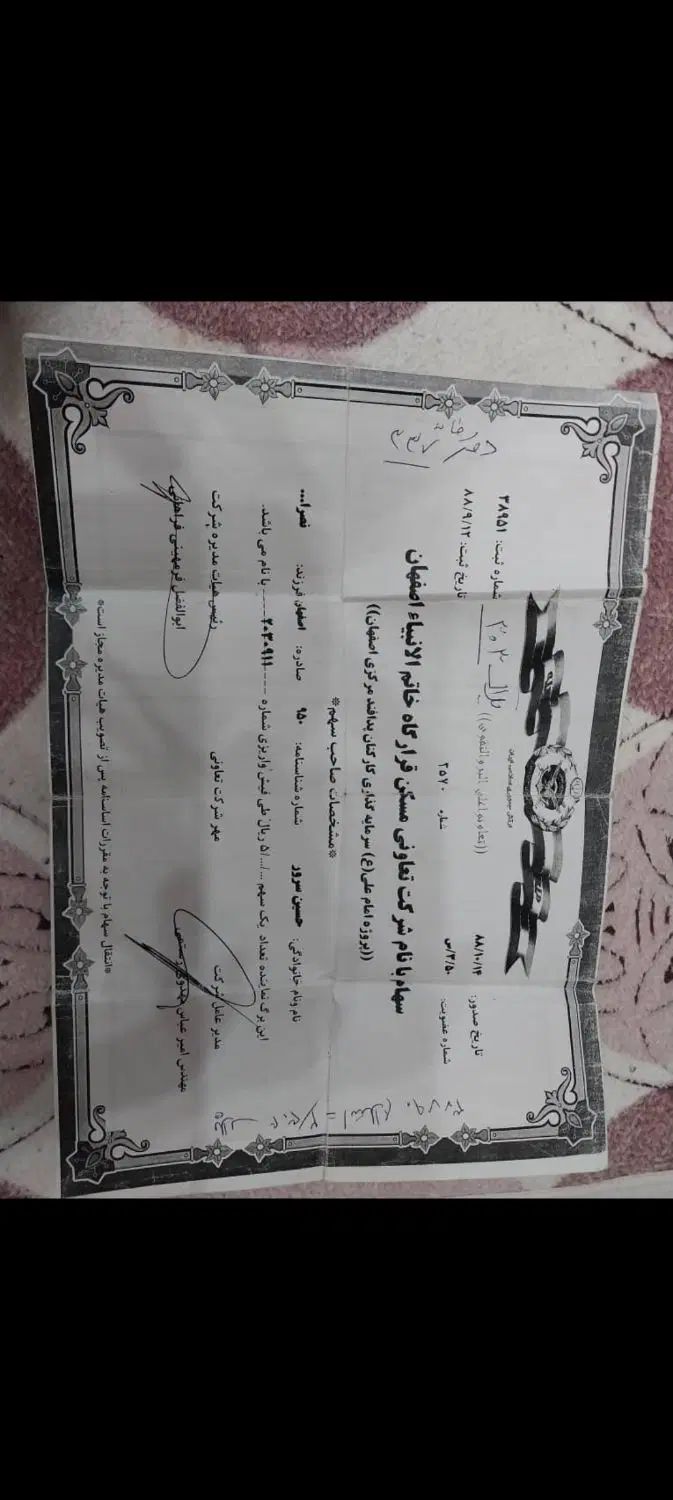 واگذاری ۵۰۰متر زمین قرارگاه خاتم الانبیا صنعتی|فروش زمین و ملک کلنگی|شاهین‌شهر, مورچه خورت|دیوار