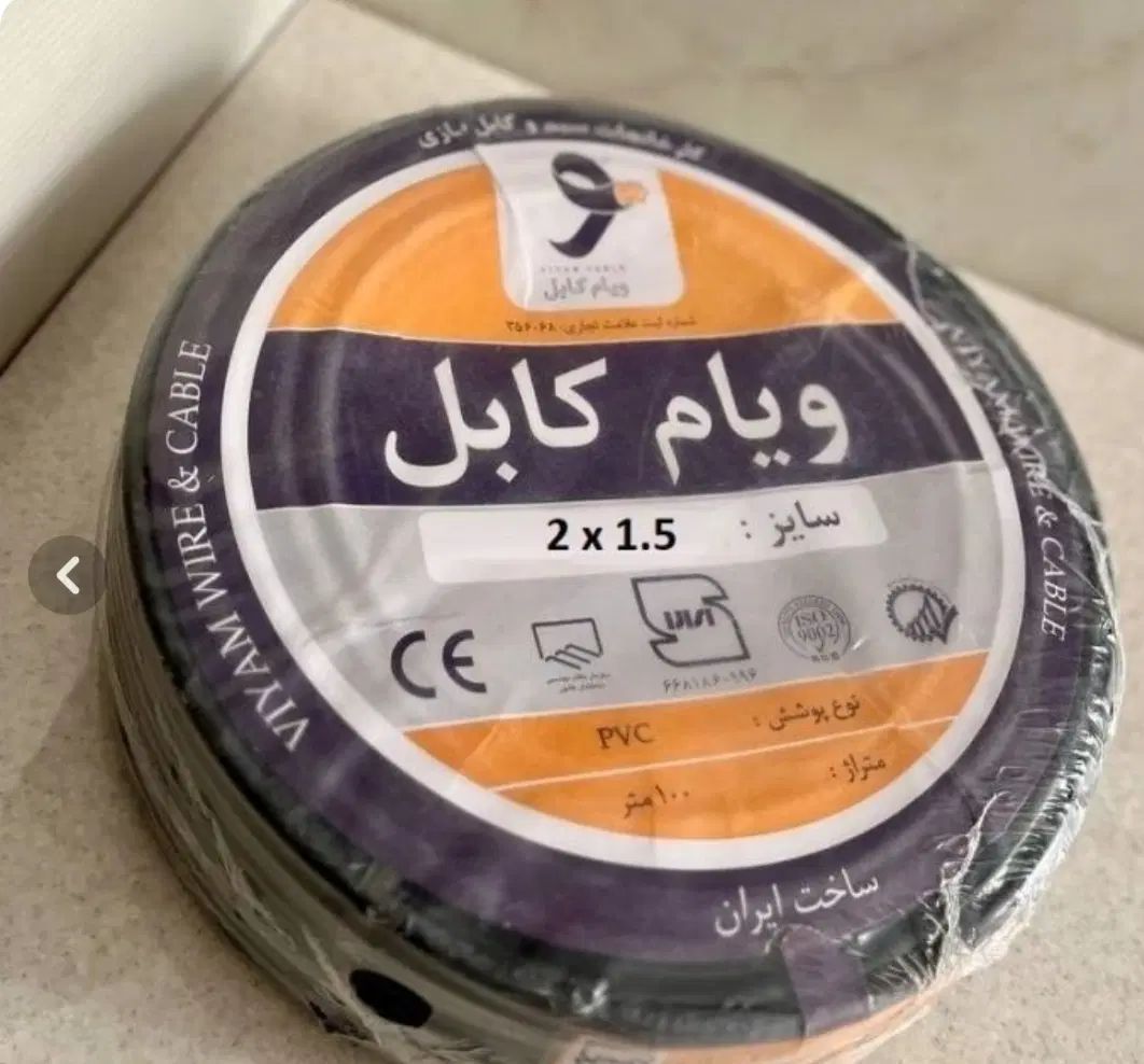 کابل برق|مصالح و تجهیزات ساختمان|رشت, نظری|دیوار