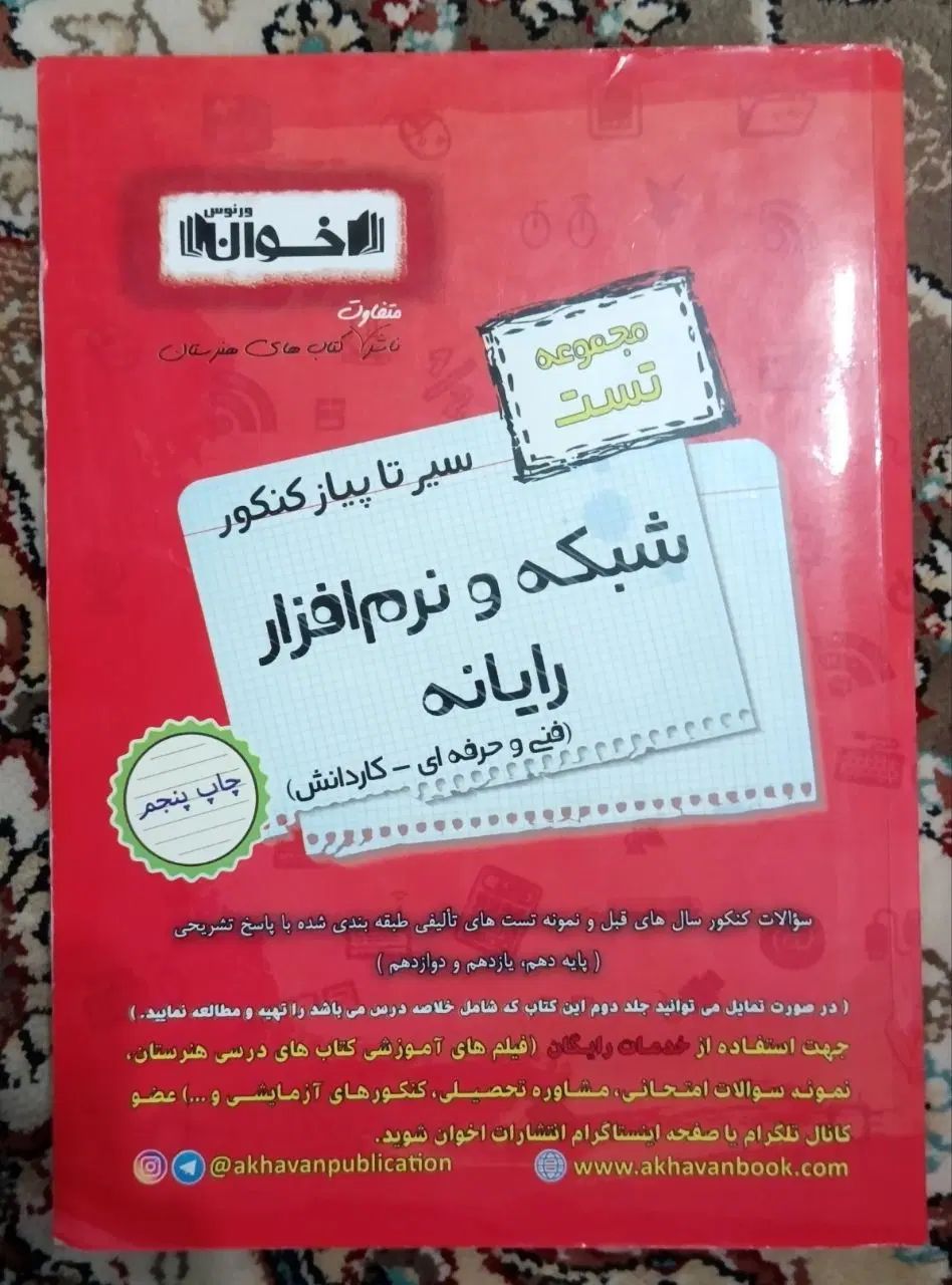 ۴ تا کتاب رشته کامپیوتر ۲ تا گام به گام دوتا تست|کتاب و مجله آموزشی|رشت, پل تالشان|دیوار