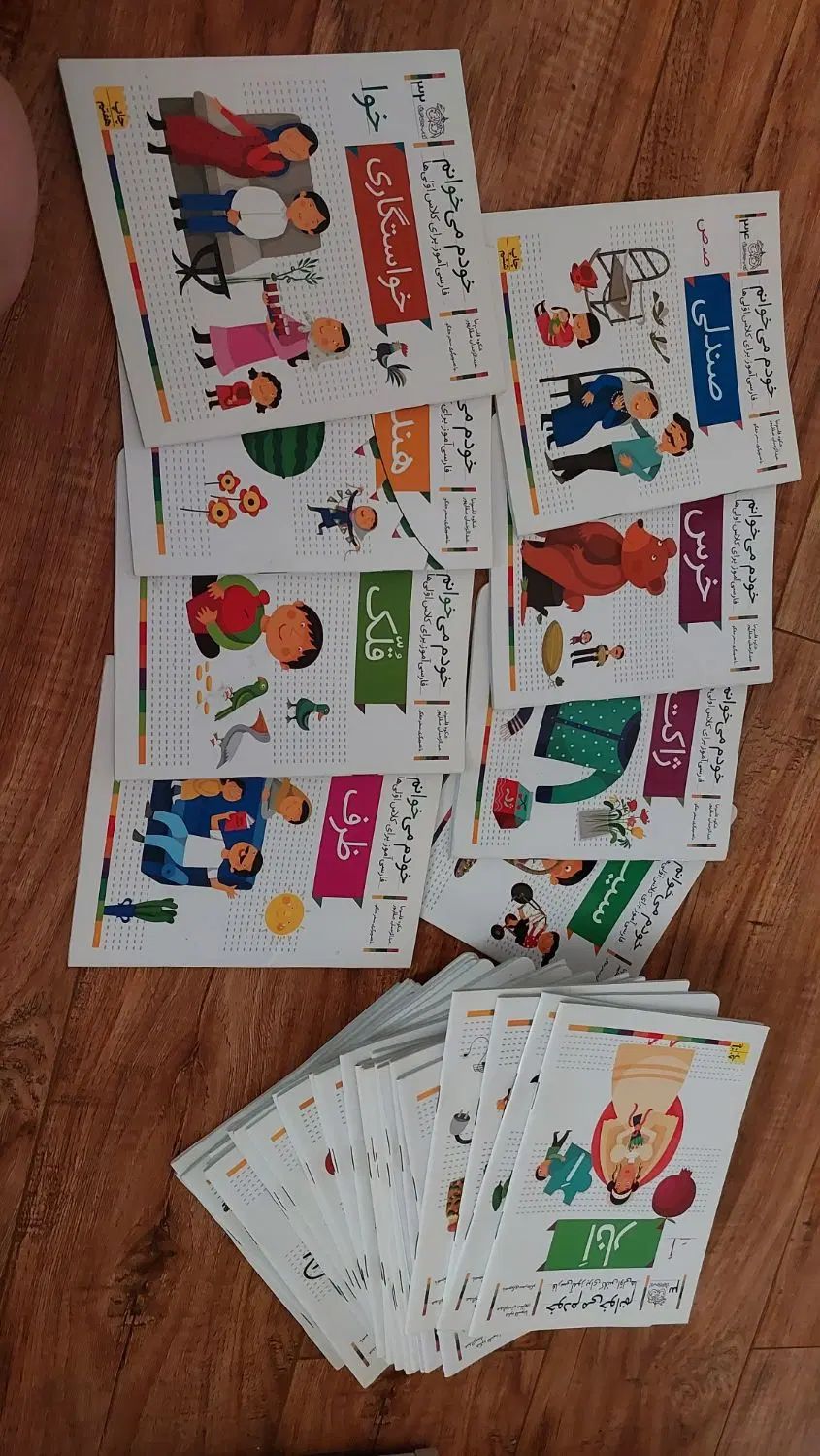 مجموعه 42 عددی الفبای فارسی|کتاب و مجله آموزشی|کرج, شهرک جهان‌نما|دیوار