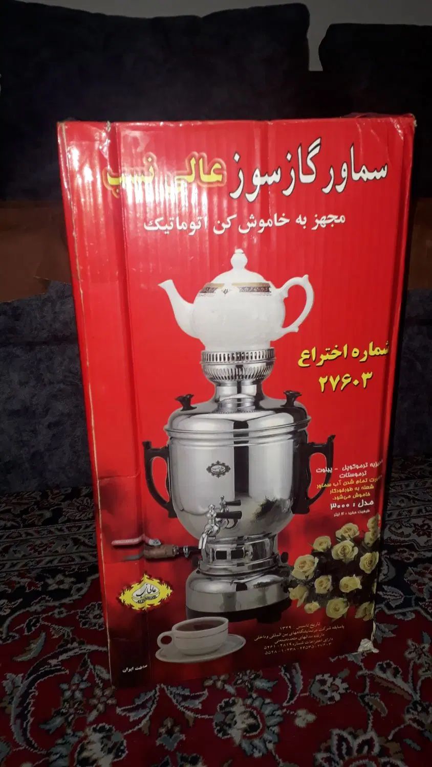 سماور گازی|سماور، چای‌ساز، قهوه‌ساز|تهران, اوقاف|دیوار