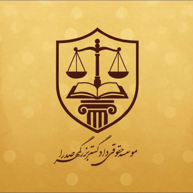 خدمات تخصصی وصول چک برگشتی|خدمات مالی، حسابداری، بیمه|مشهد, عامل|دیوار
