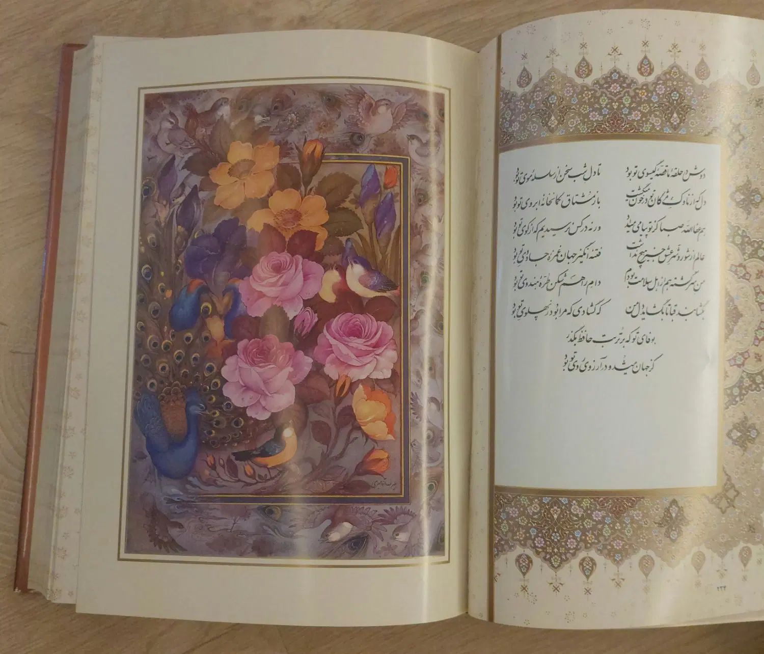 دیوان حافظ|کتاب و مجله ادبی|تهران, جردن|دیوار