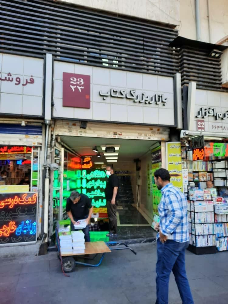 فروش مغازه ۱۳ متر میدان انقلاب|فروش مغازه و غرفه|تهران, فلسطین (میدان انقلاب)|دیوار