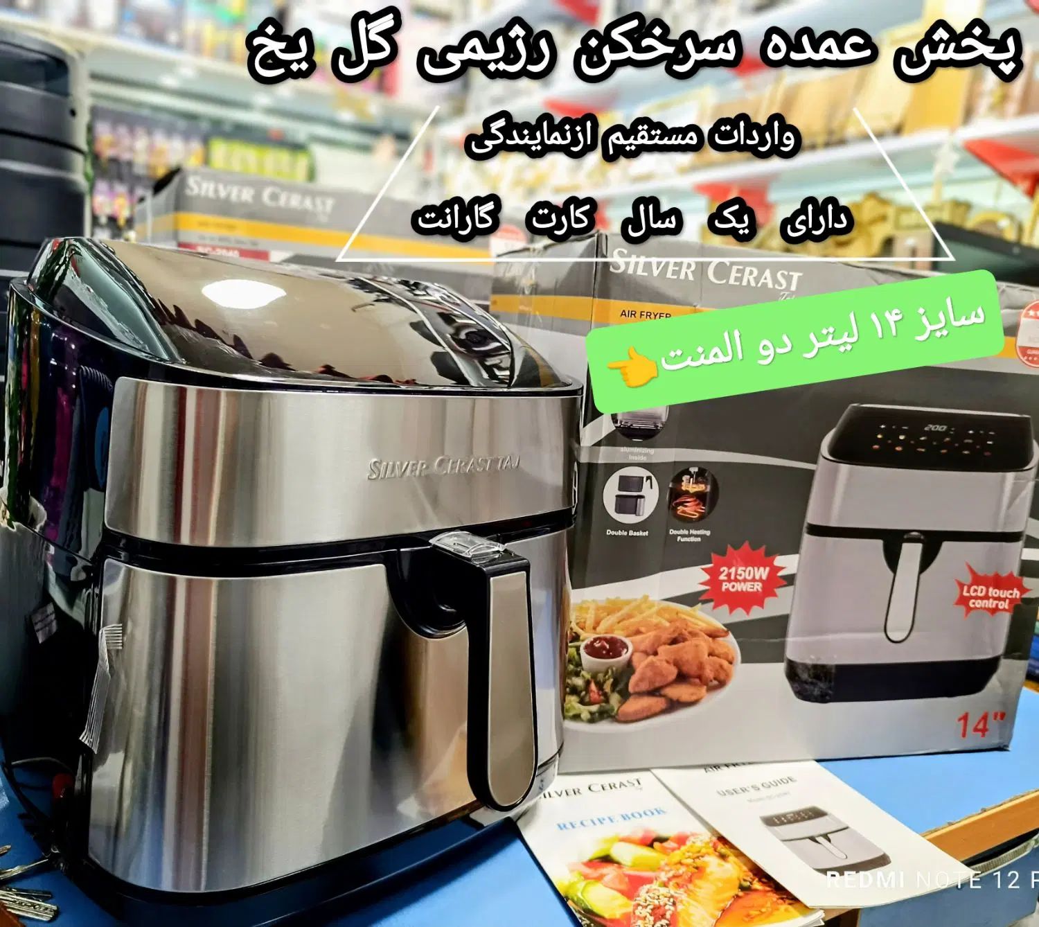 سرخکن رژیمی(بدون روغن)هواپز 14لیتر دو المنت +ضمانت|اجاق گاز و لوازم برقی پخت‌وپز|تهران, امین حضور|دیوار