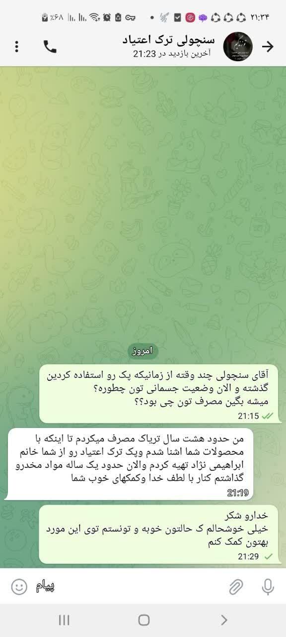 ترک ب روش هربال تراپی|آرایشی، بهداشتی، درمانی|گنبد کاووس, |دیوار