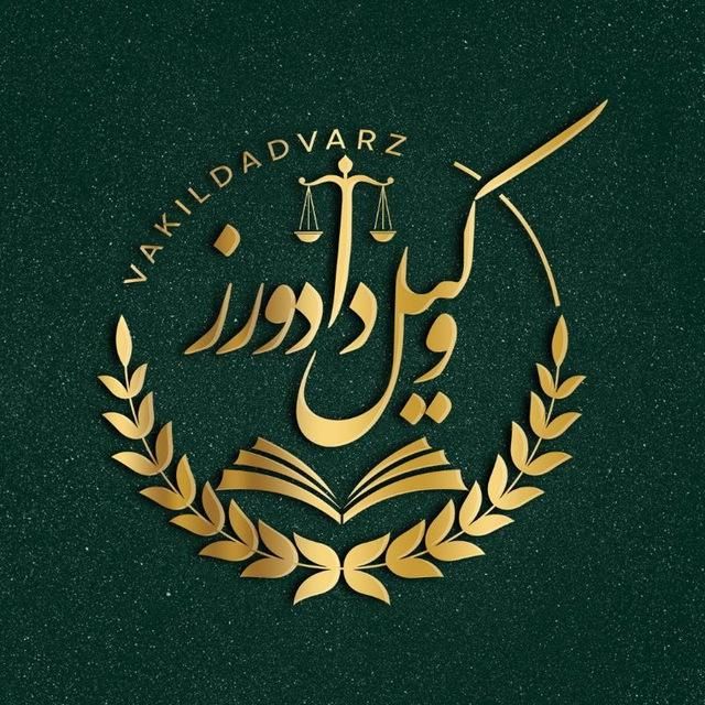 استخدام منشی خانم درکلینیک حقوقی وکیل دادورز درکرج|استخدام مالی، حسابداری، حقوقی|کرج, گوهردشت|دیوار