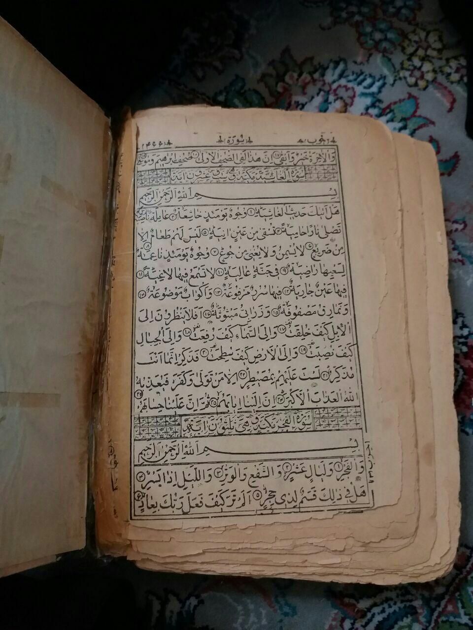 قرآن قدیمی|کلکسیون اشیاء عتیقه|تهران, شهرک آزادی|دیوار