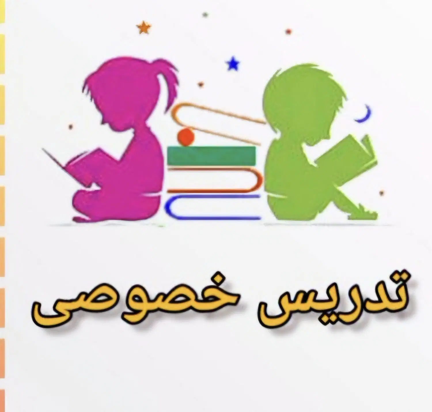 معلم خصوصی تدریس خصوصی ابتدایی و متوسطه|خدمات آموزشی|ارومیه, |دیوار