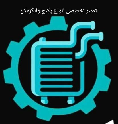 تعمیر تخصصی انواع پکیج وابگرمکن های ایرانی وخارجی|خدمات پیشه و مهارت|تبریز, |دیوار