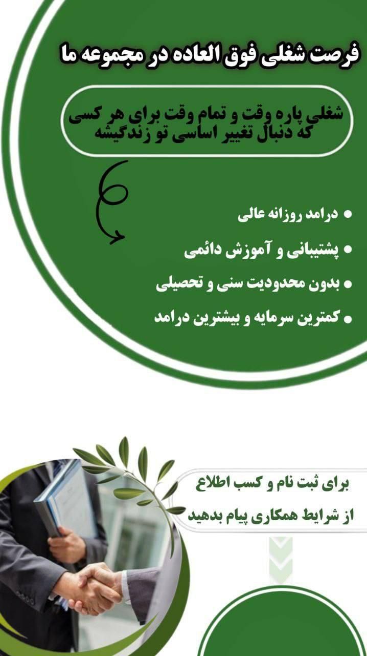 استخدام انلاین فوری /پاره وقت|استخدام رایانه و فناوری اطلاعات|نسیم‌شهر, |دیوار