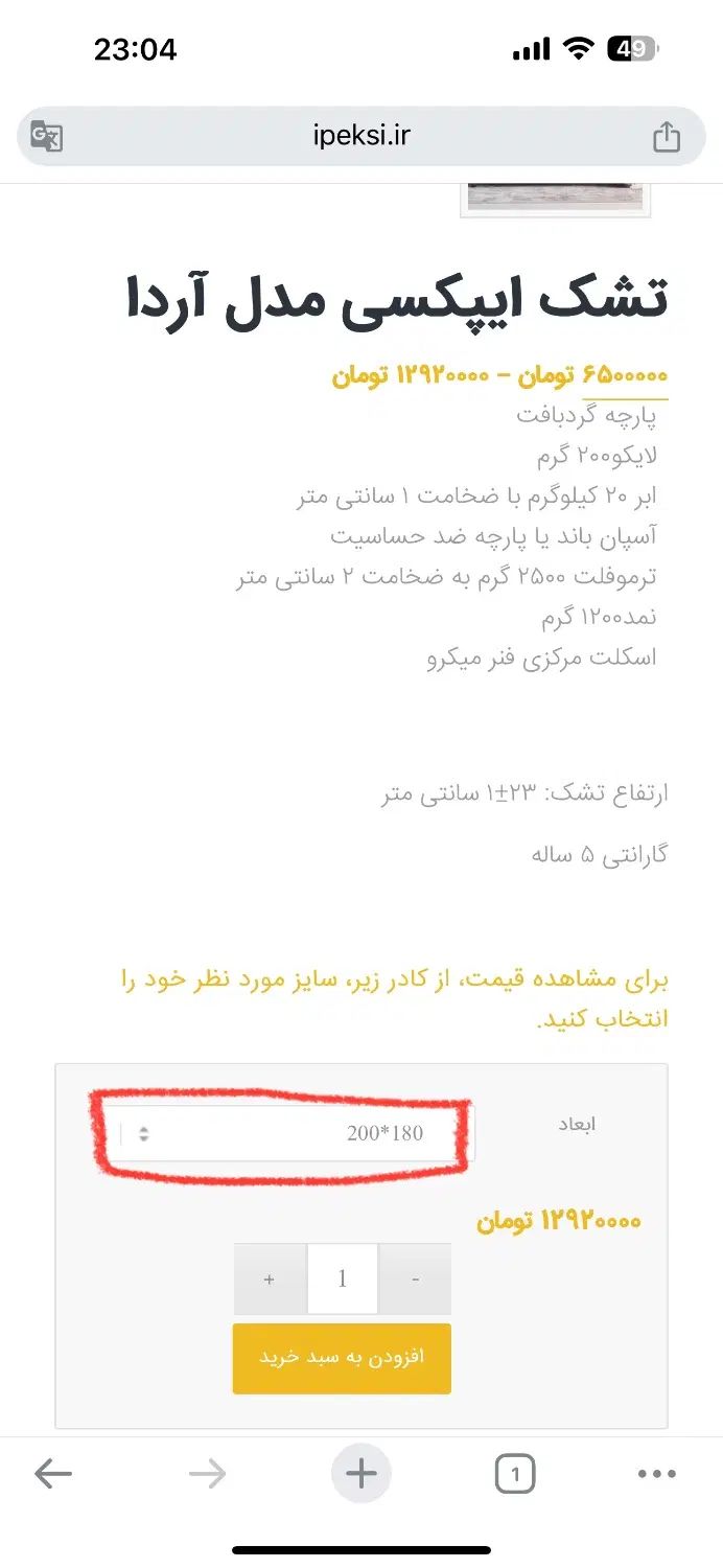 تشک ایپکسی مدل آردا|تشک تختخواب|مشهد, فرهنگ|دیوار