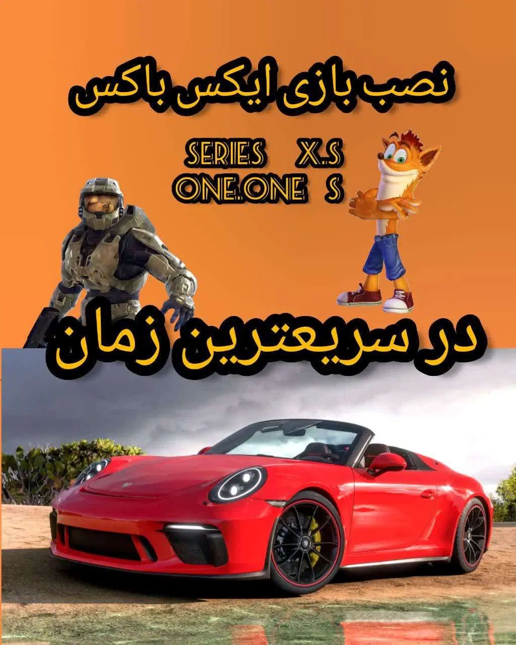 فروش و نصب بازی های انواع کنسول بازی درکمترین زمان|کنسول، بازی ویدئویی و آنلاین|یزد, |دیوار