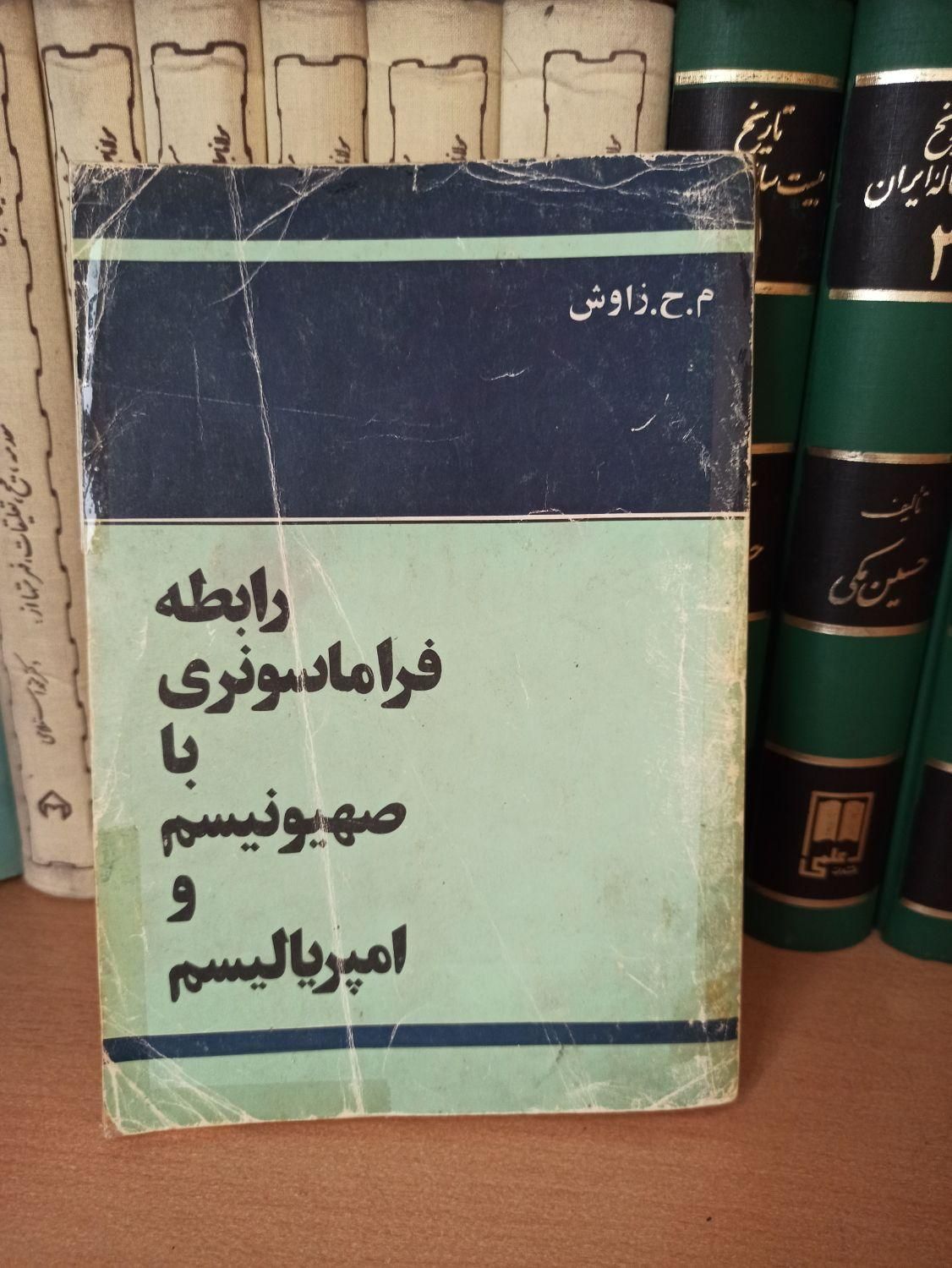 ده عدد عنوان سیاسی و تاریخی|کتاب و مجله ادبی|تهران, اباذر|دیوار