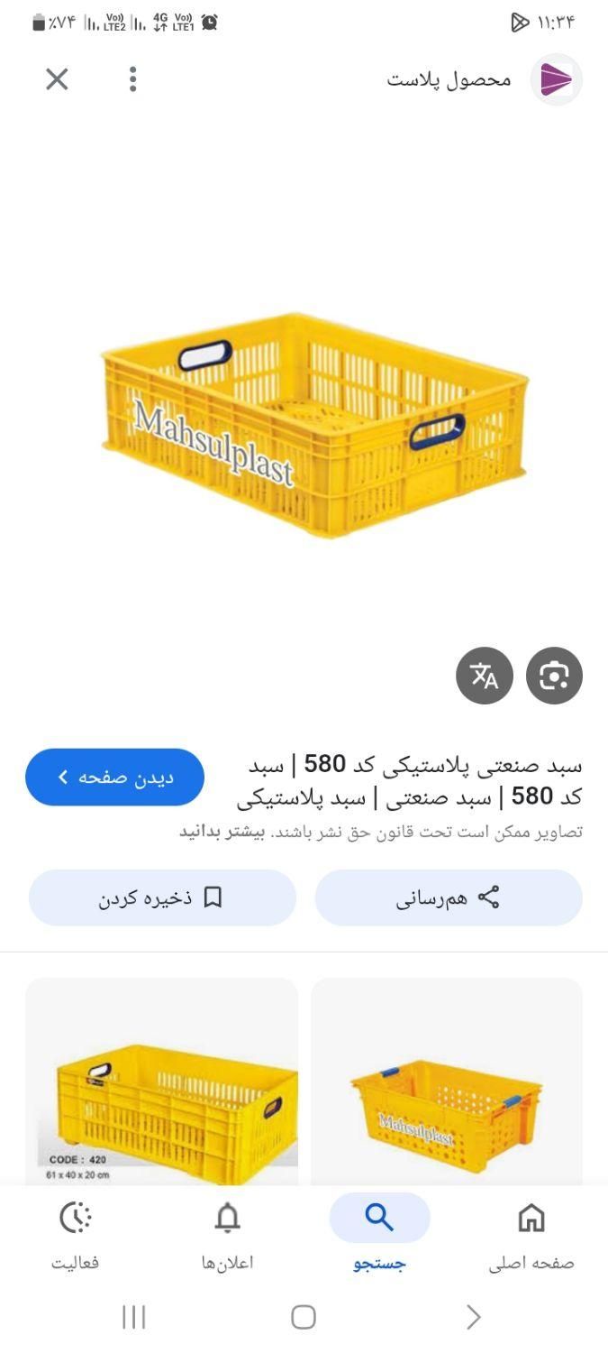 سبد دسته دو پاکدشت|عمده‌فروشی|پاکدشت, |دیوار