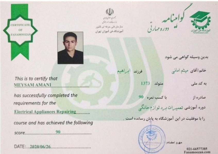 تعمیرات تخصصی یخچال وفریزرباکمترین هزینه باضمانت|خدمات پیشه و مهارت|بروجرد, |دیوار