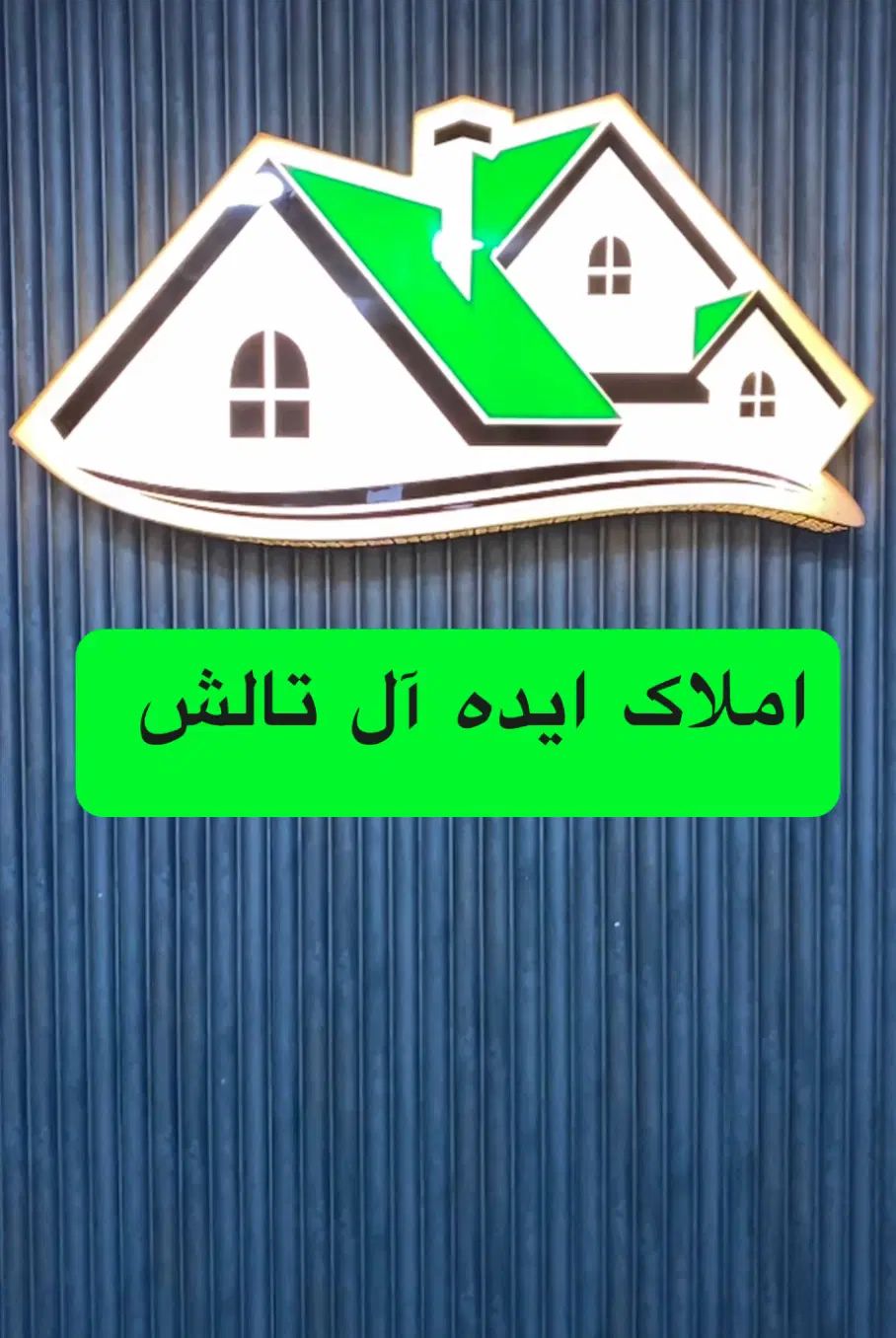 اجاره واحد / مناسب سالن زیبایی و دندان پزشکی و ...|اجارهٔ دفتر کار، اتاق اداری، مطب|تالش, هشتپر|دیوار