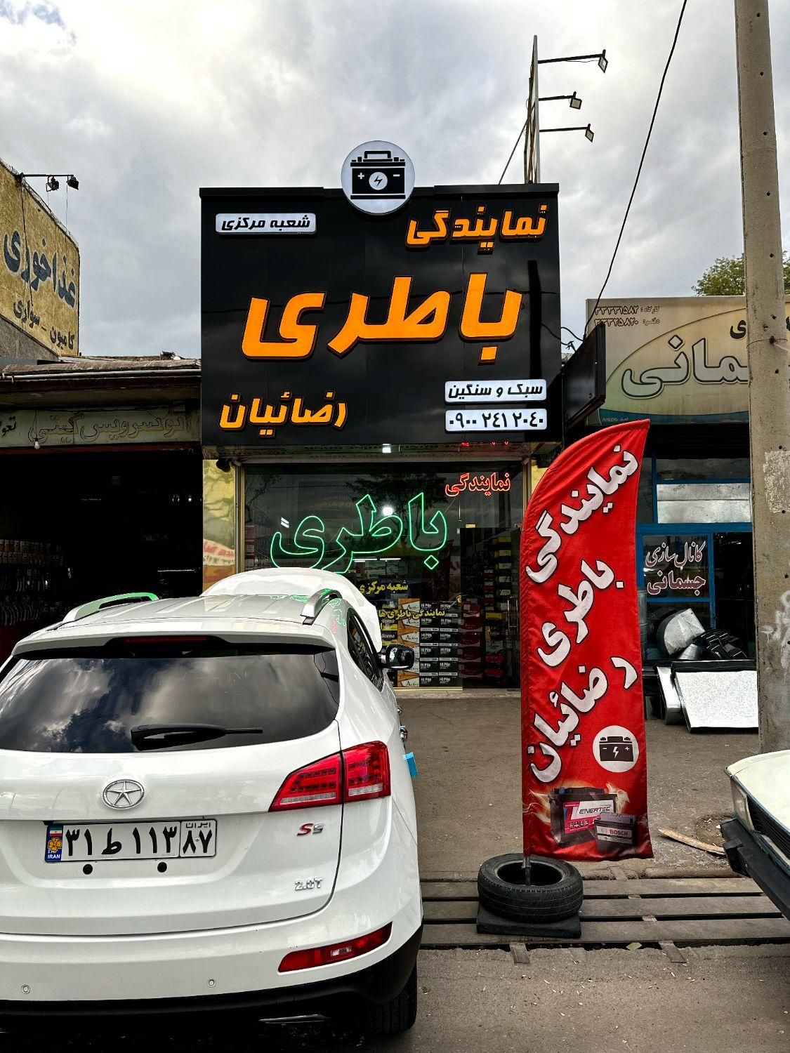 باطری سوزوکی اوربیتال،سپاهان،اتمیک،برنا،سبک سنگین|قطعات یدکی و لوازم جانبی|زنجان, |دیوار