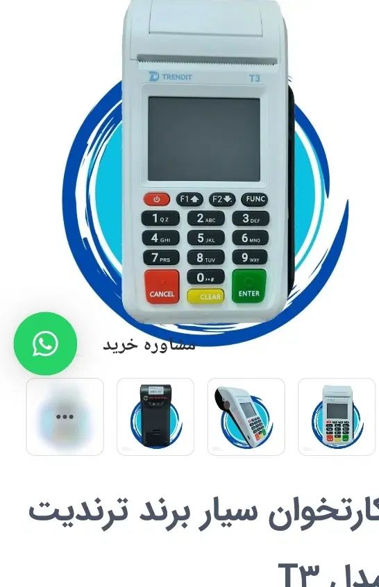 کارتخوان محبوب T3 فقط تا آخر هفته این قیمت|فروشگاه و مغازه|مشهد, بهشت|دیوار